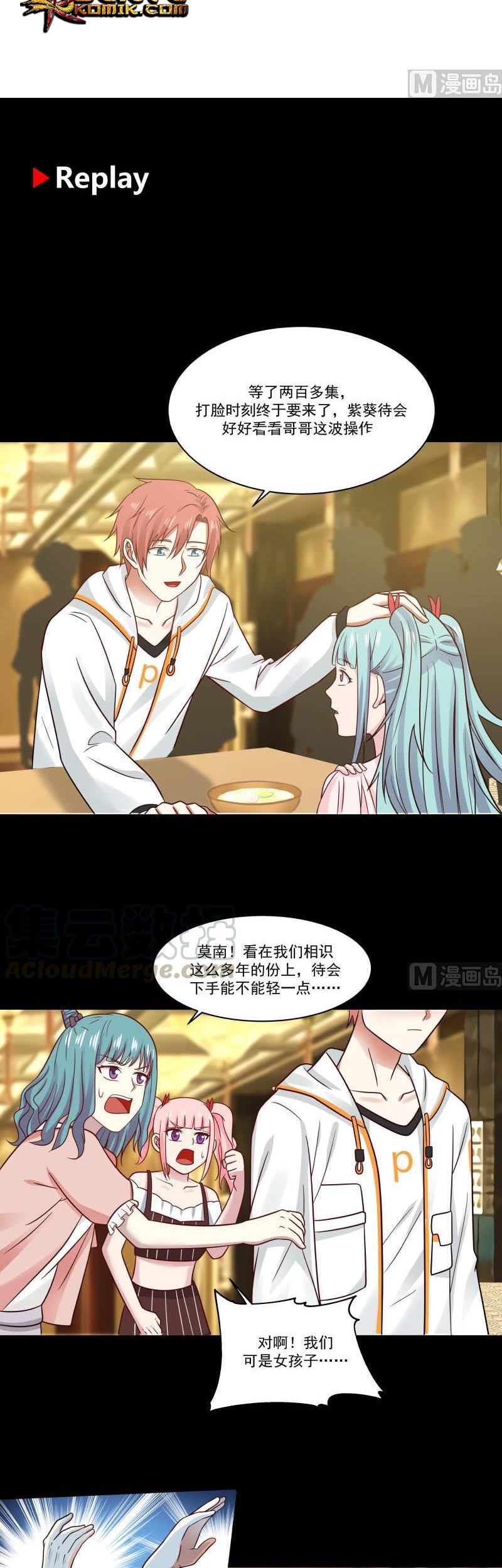 I Have a Dragon on My Body Chapter 231 Gambar 6