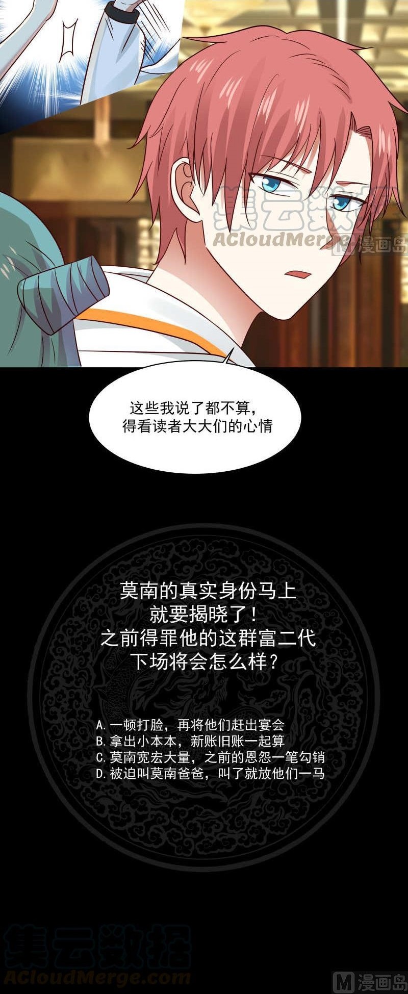 I Have a Dragon on My Body Chapter 231 Gambar 7