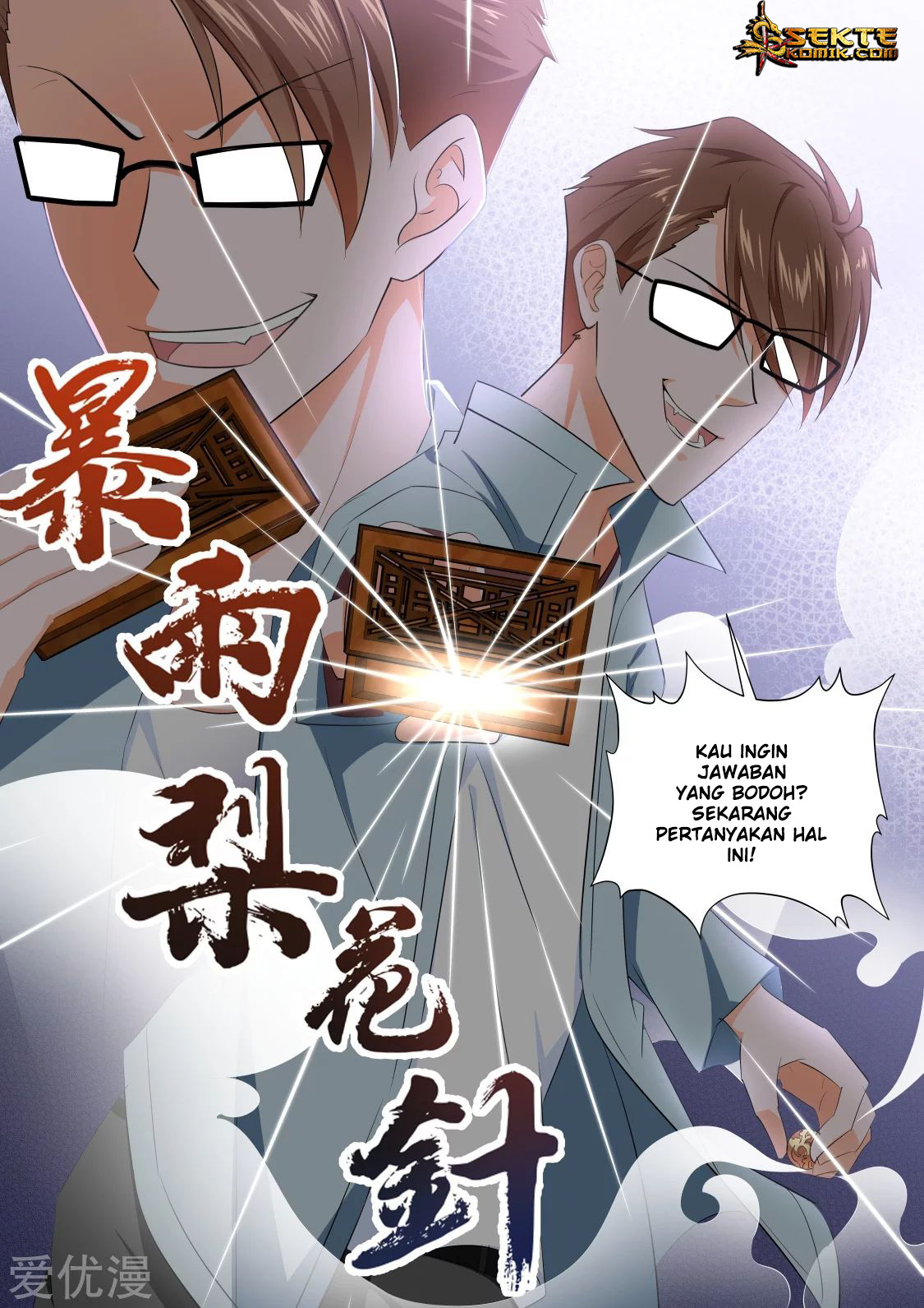 Metropolitan System Chapter 315 Gambar 6