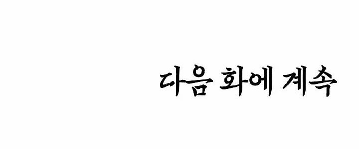 Rooftop Sword Master Chapter 15 Gambar 47