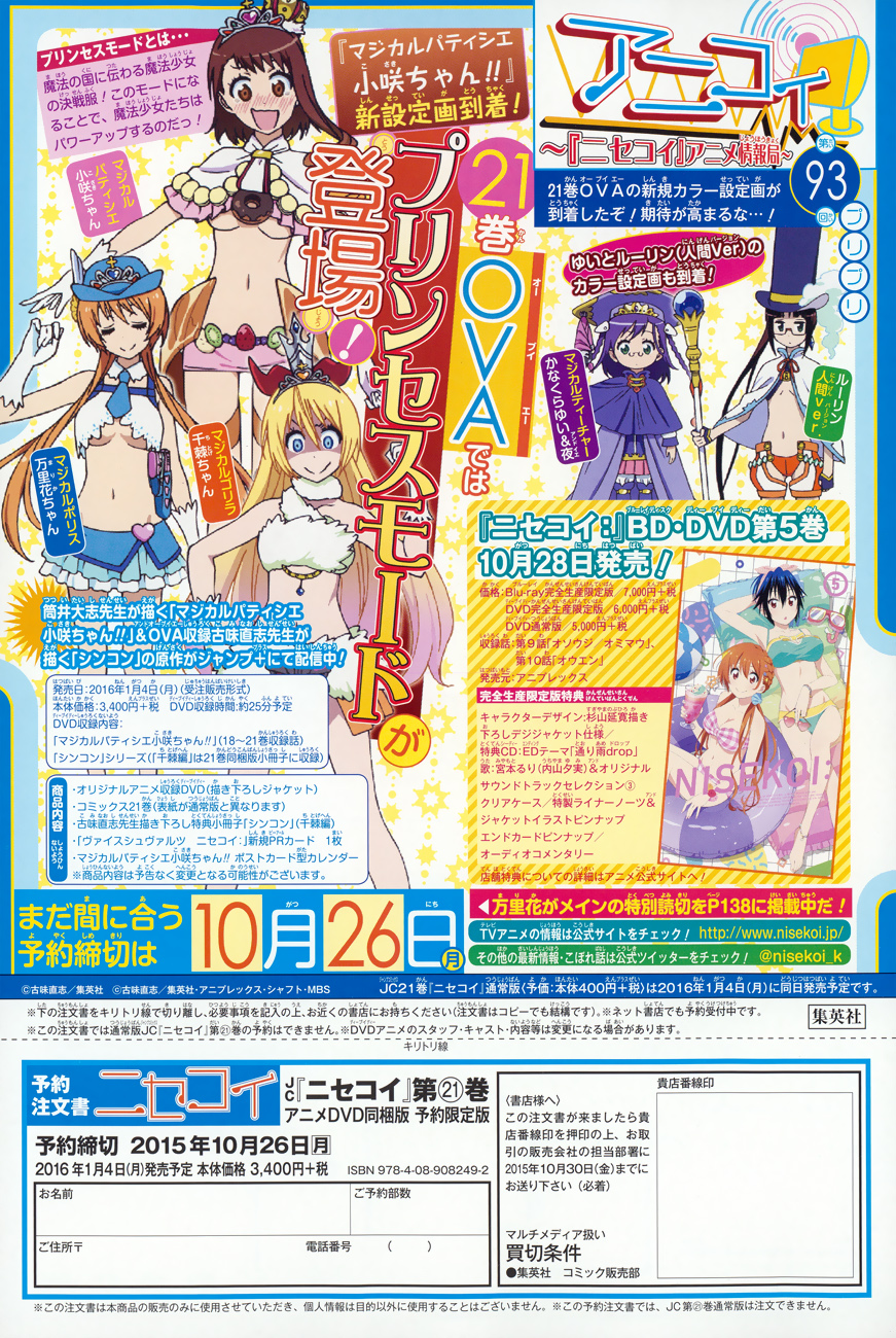 Baca Nisekoi Chapter 188 Gambar 2