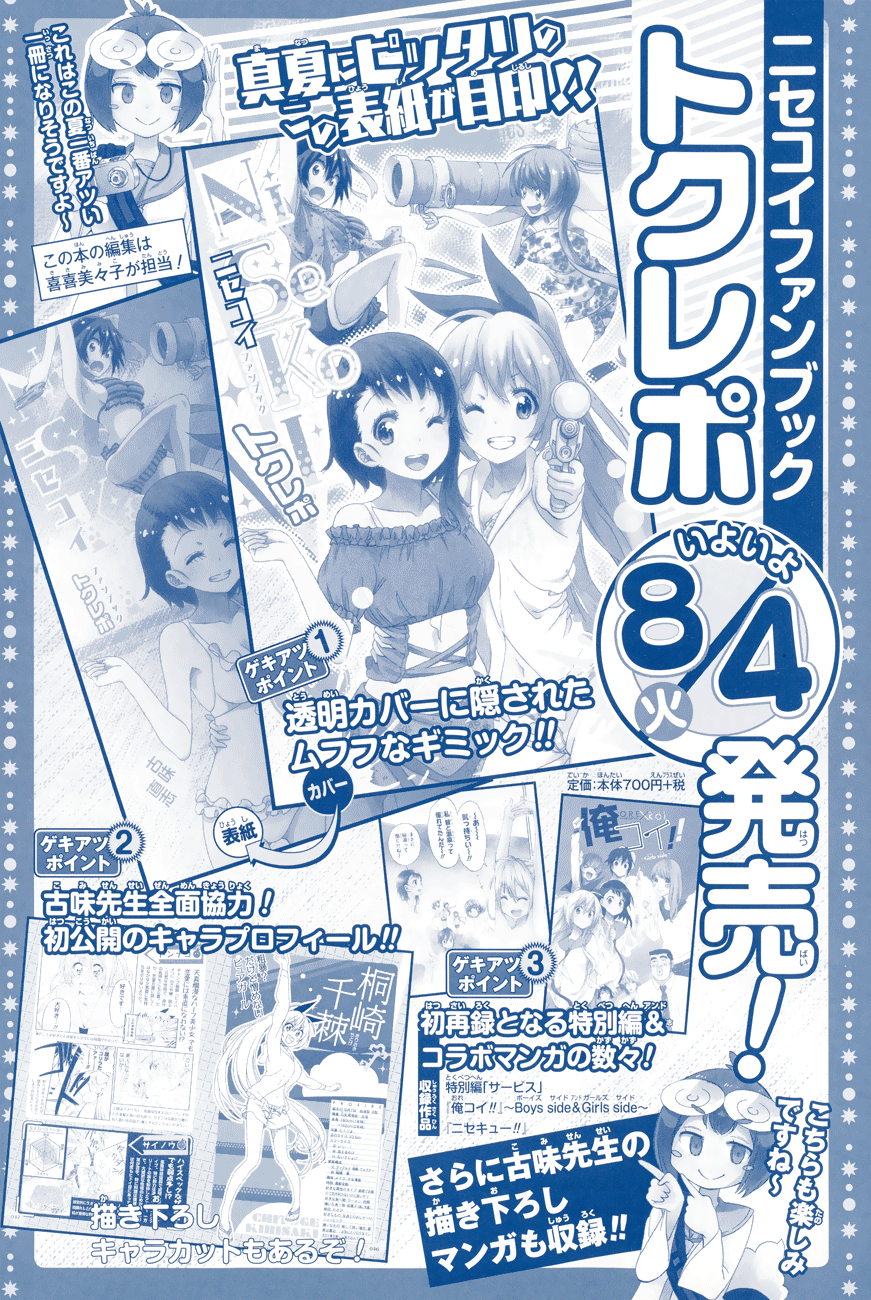 Baca Nisekoi Chapter 180 Gambar 2