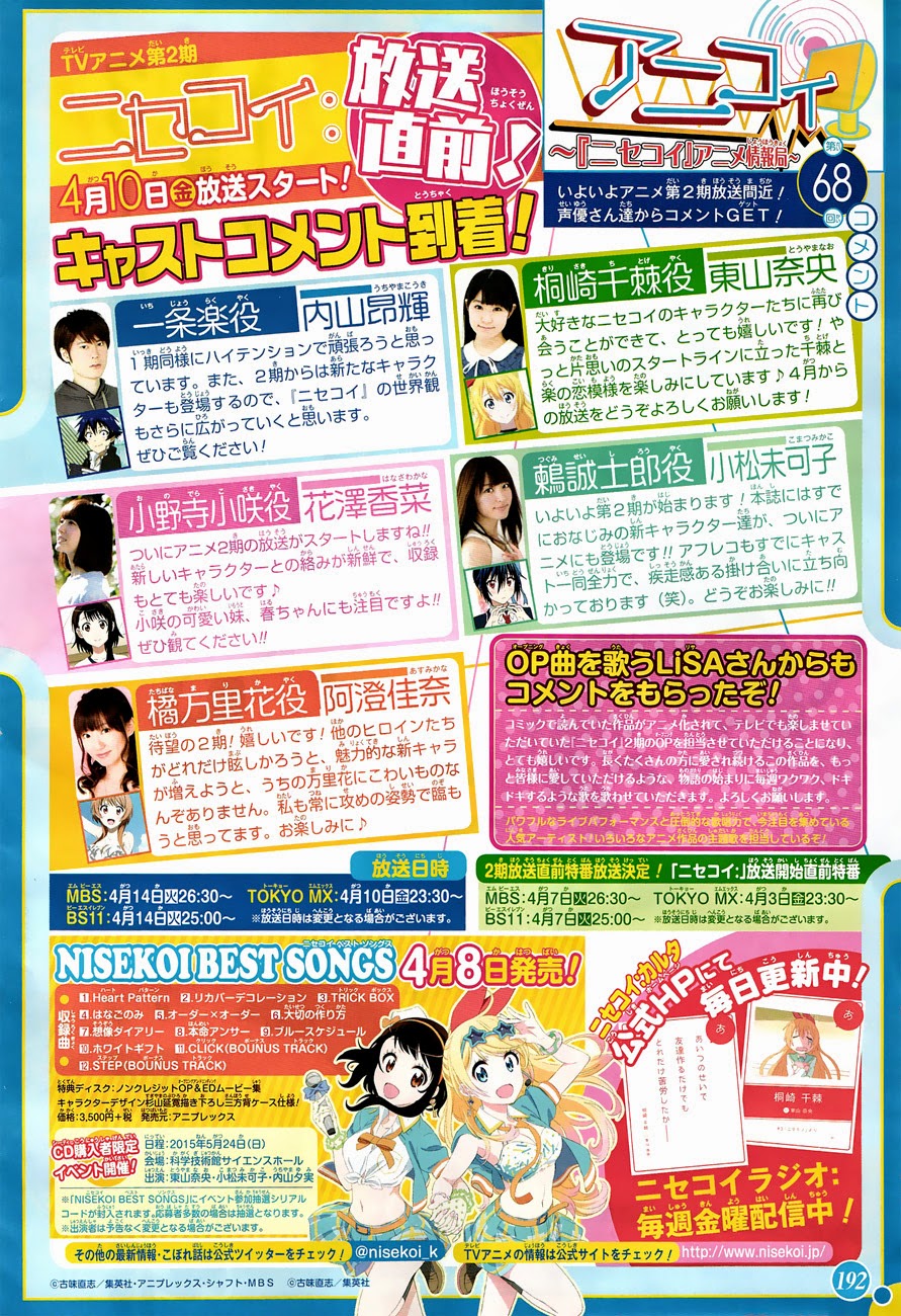 Nisekoi Chapter 164 Gambar 3