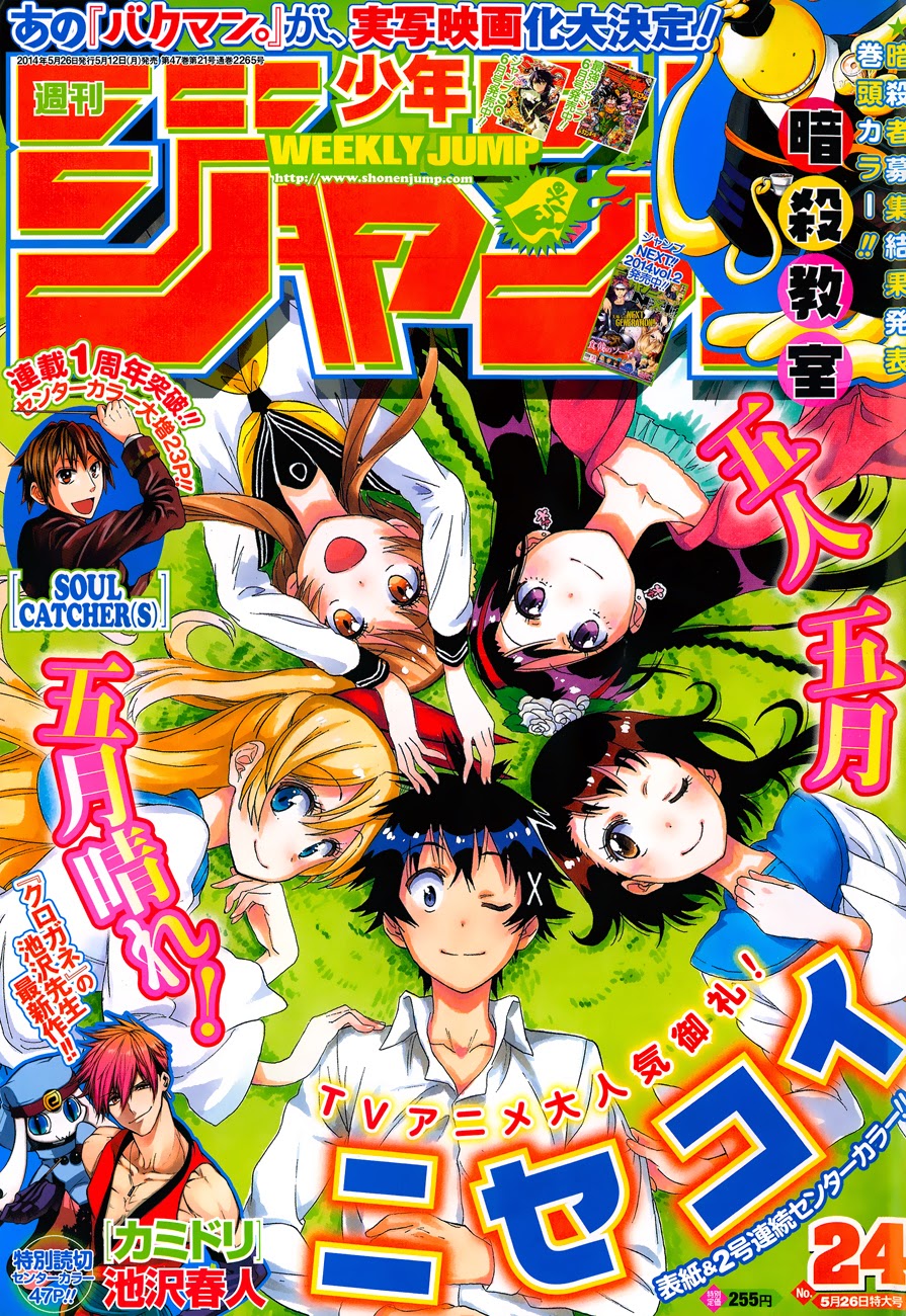 Baca Komik Nisekoi Chapter 121 Gambar 1