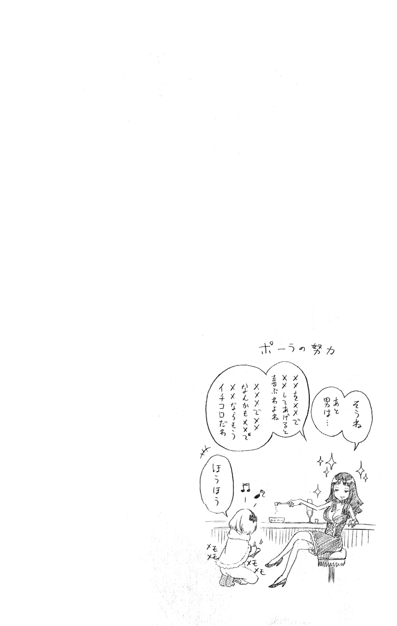 Nisekoi Chapter 79 Gambar 20