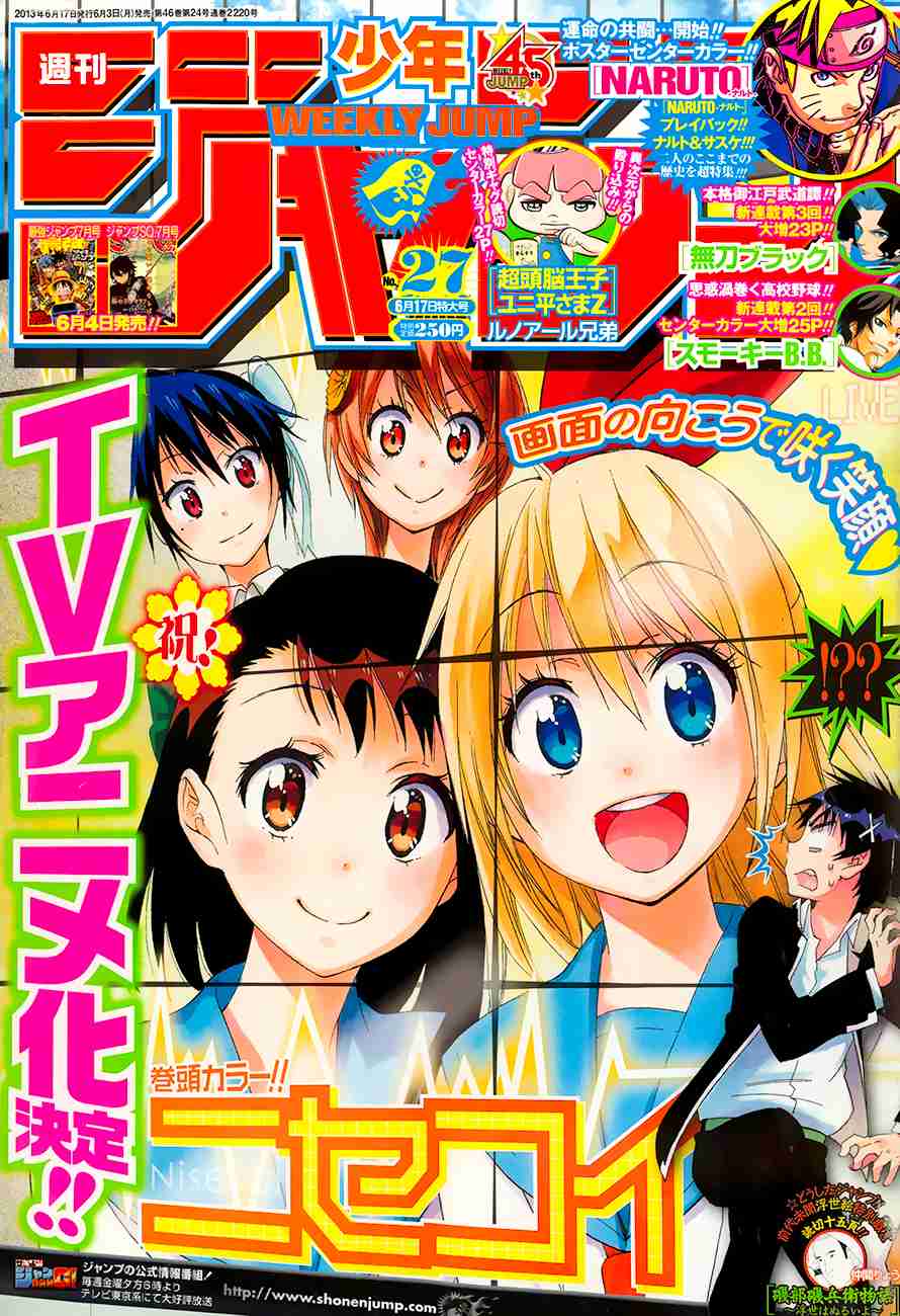 Nisekoi Chapter 76 Gambar 4
