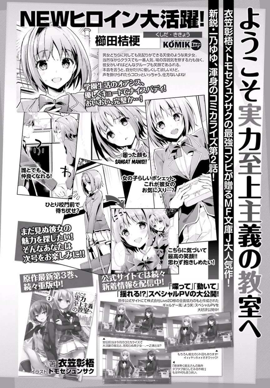 Youkoso Jitsuryoku Shijou Shugi no Kyoushitsu e Chapter 2 Gambar 29