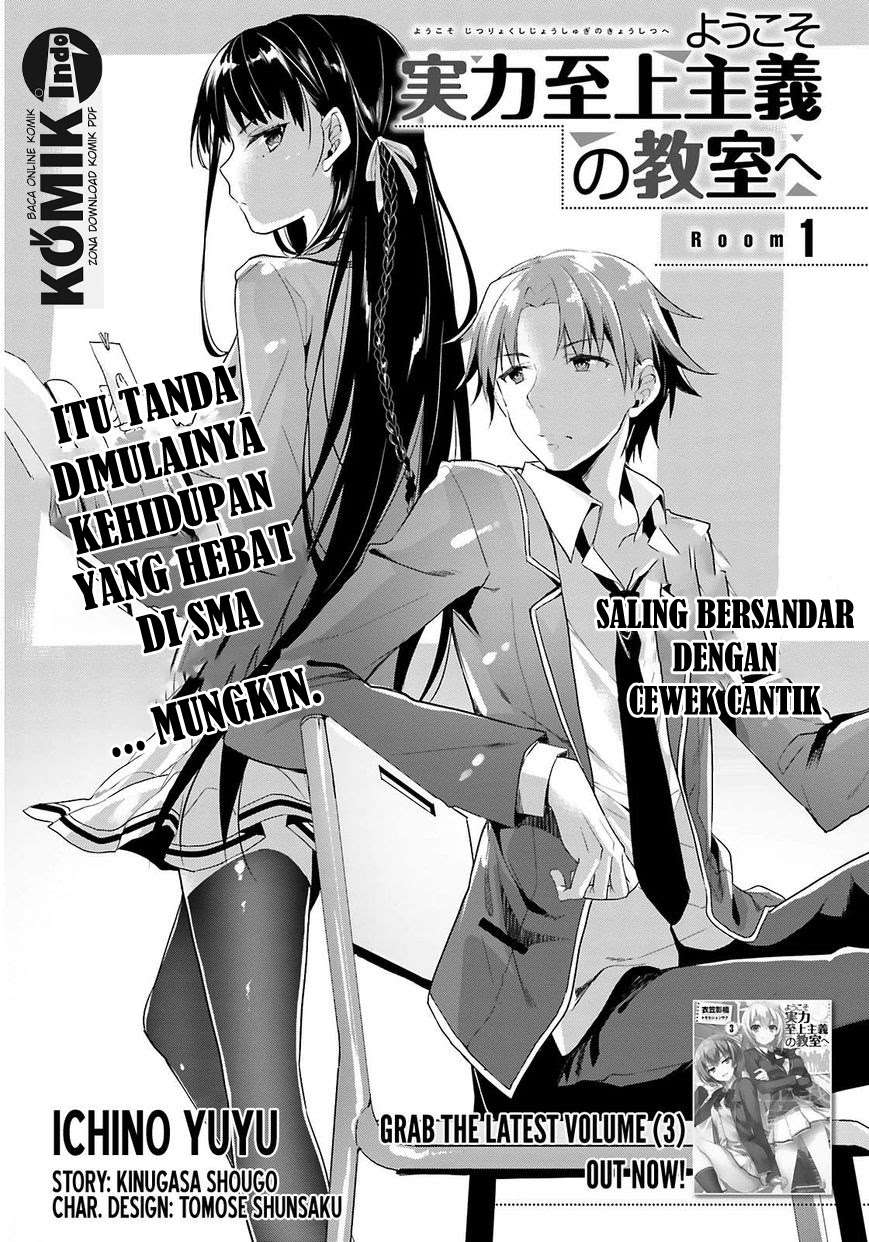 Baca Youkoso Jitsuryoku Shijou Shugi no Kyoushitsu e Chapter 1 Gambar 2