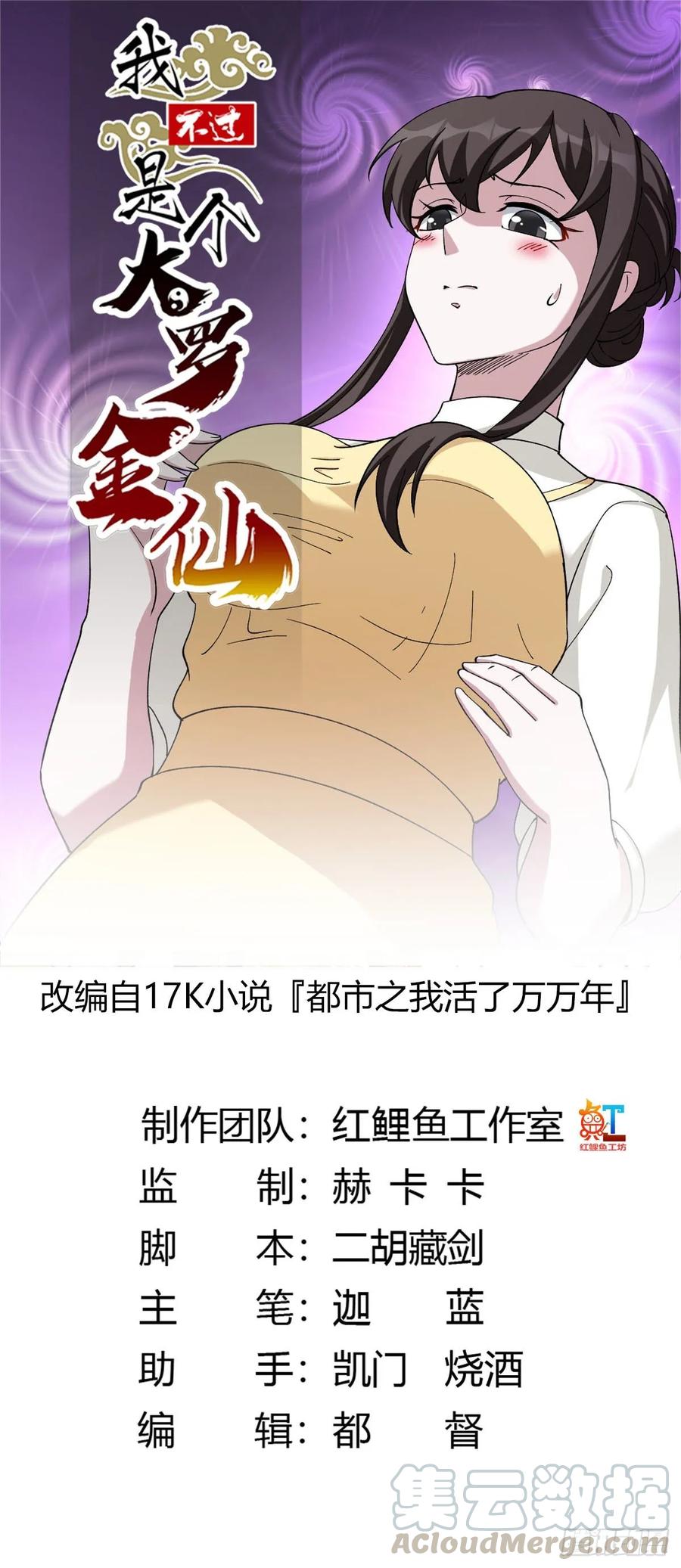 Baca Chaos Emperor Chapter 49 Gambar 2