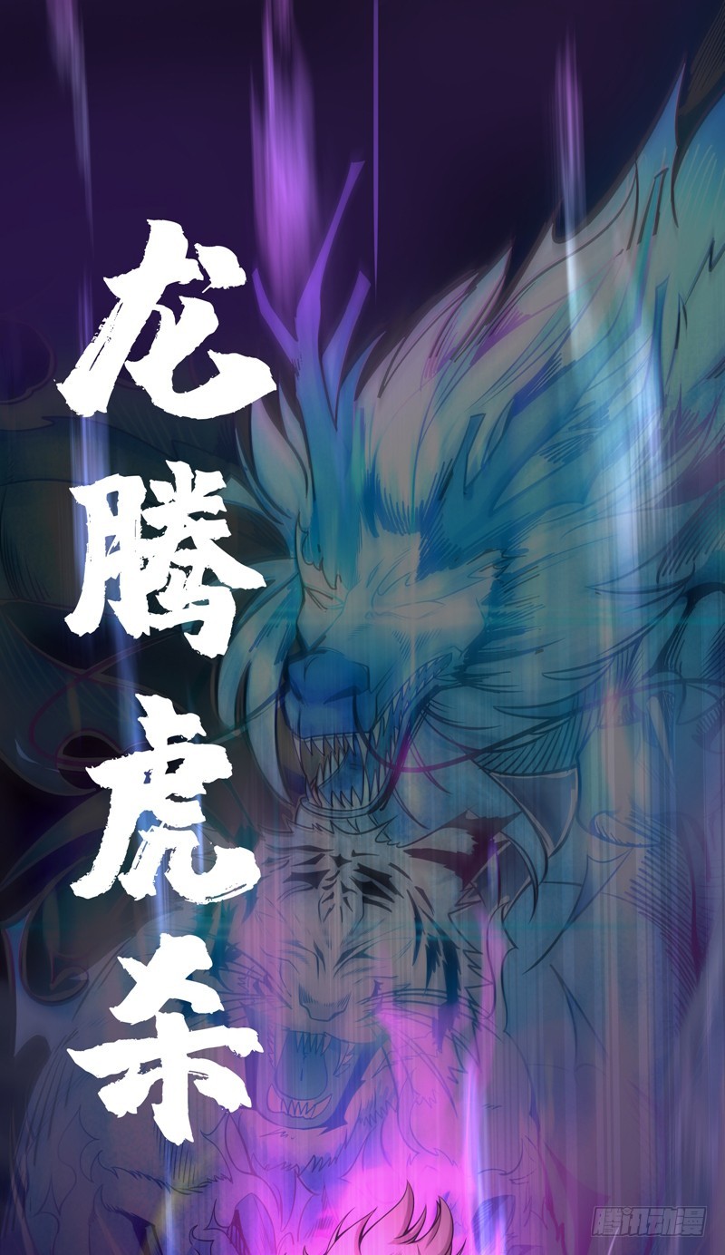 Strongest Divine Doctor Mixed City Chapter 46 Gambar 18