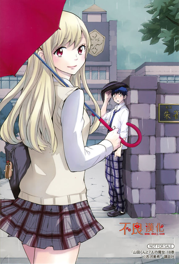 Yamada-kun to 7-nin no Majo Chapter 166 Gambar 21