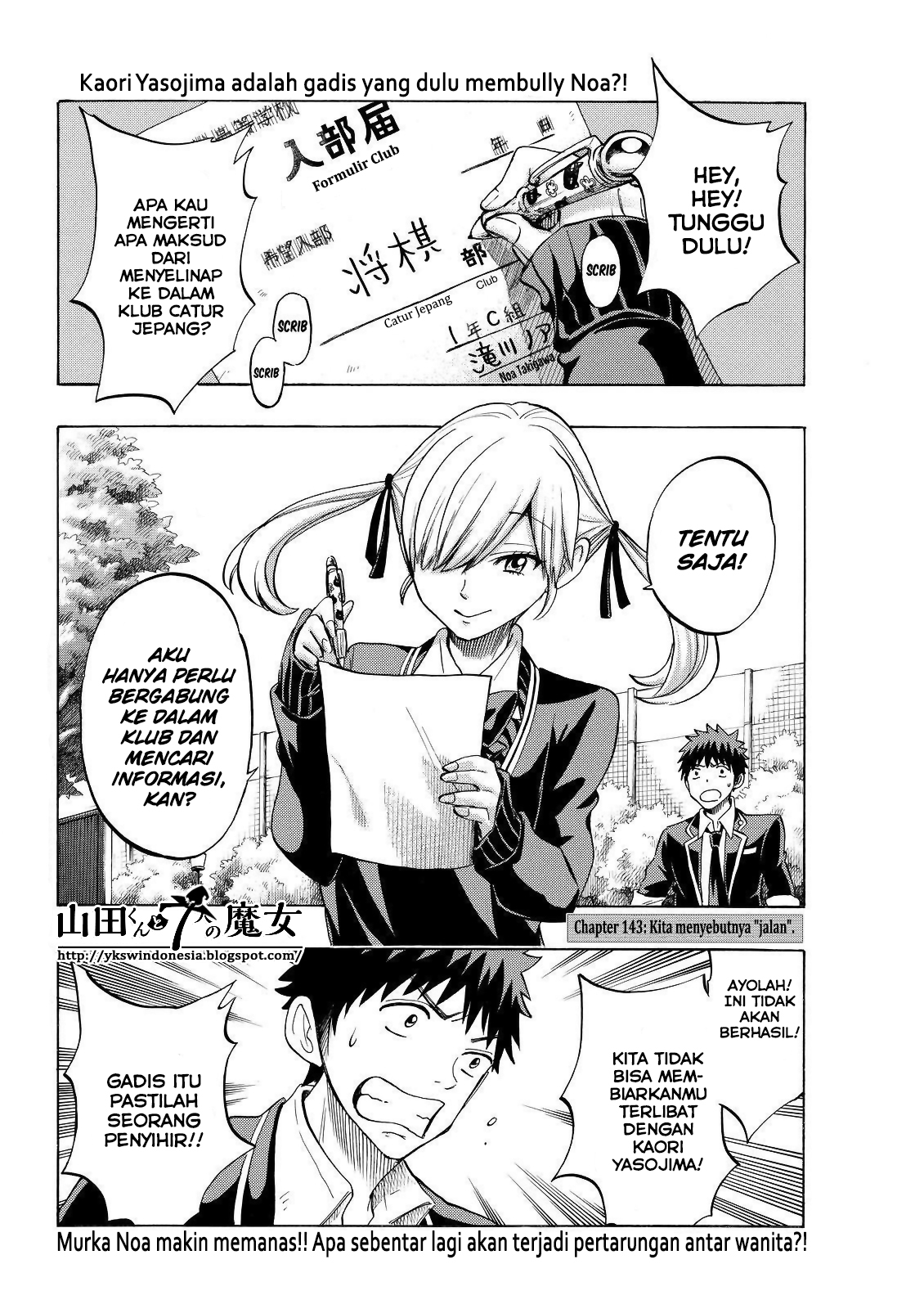 Yamada-kun to 7-nin no Majo Chapter 143 Gambar 3