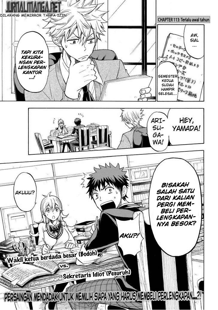 Baca  Yamada-kun to 7-nin no Majo Chapter 113 Gambar 2