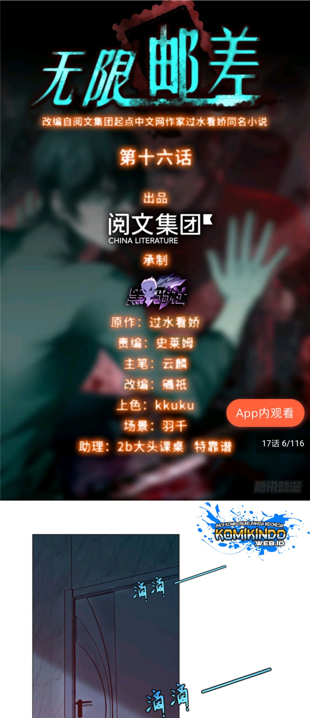 Baca Infinity Mailman Chapter 16 Gambar 2