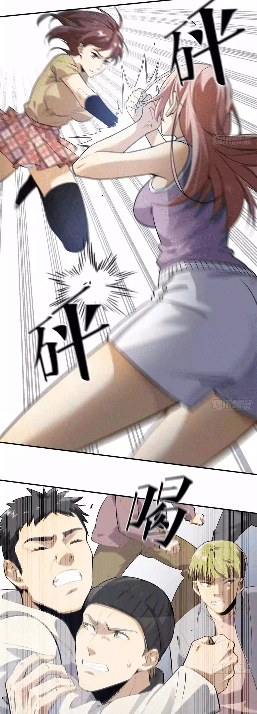 Global Gao Wu Chapter 30 Gambar 12