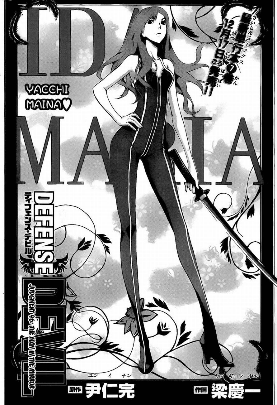 Baca Komik Defense Devil Chapter 74 Gambar 1