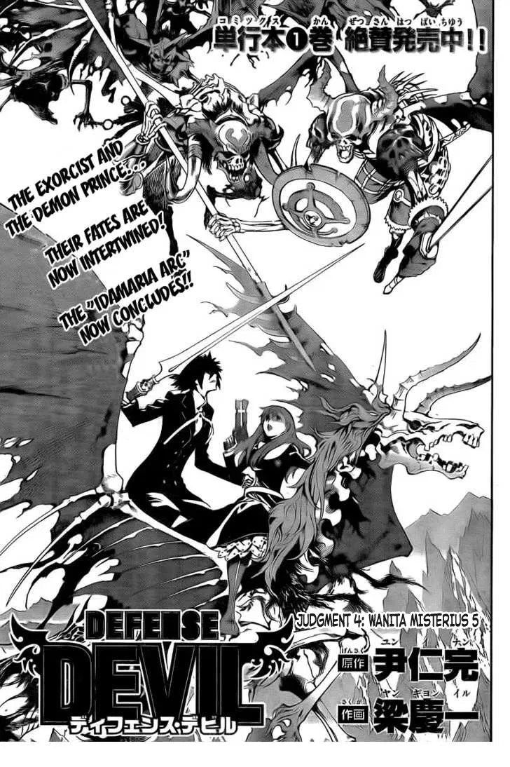 Baca Defense Devil Chapter 21.5 Gambar 2