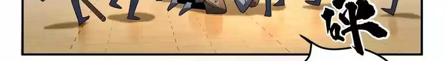 Global Gao Wu Chapter 32 Gambar 47
