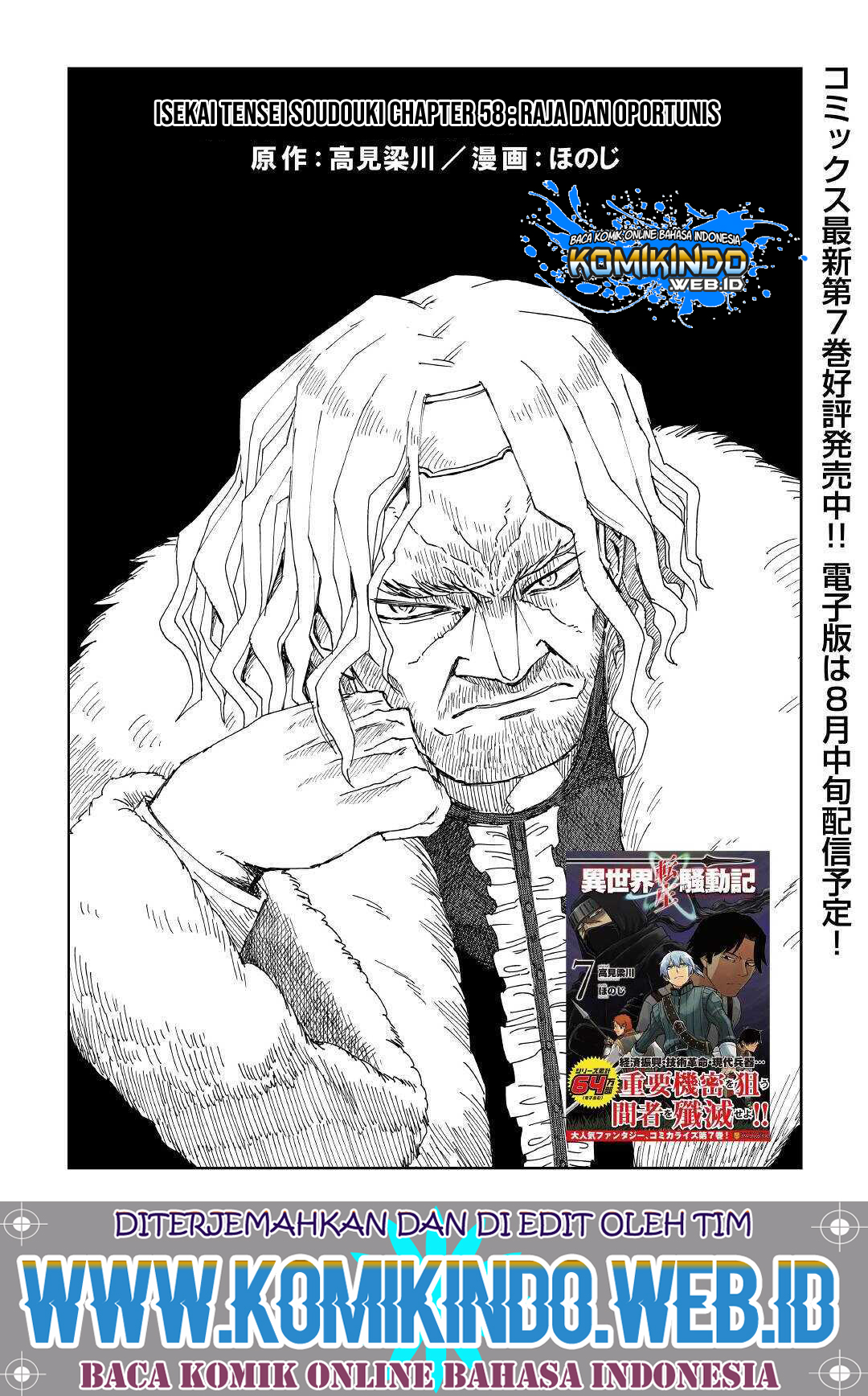 Baca Isekai Tensei Soudouki Chapter 58.1 Gambar 2
