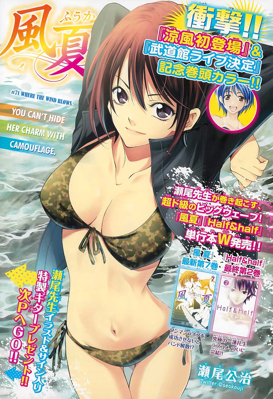 Baca Fuuka Chapter 71 Gambar 2