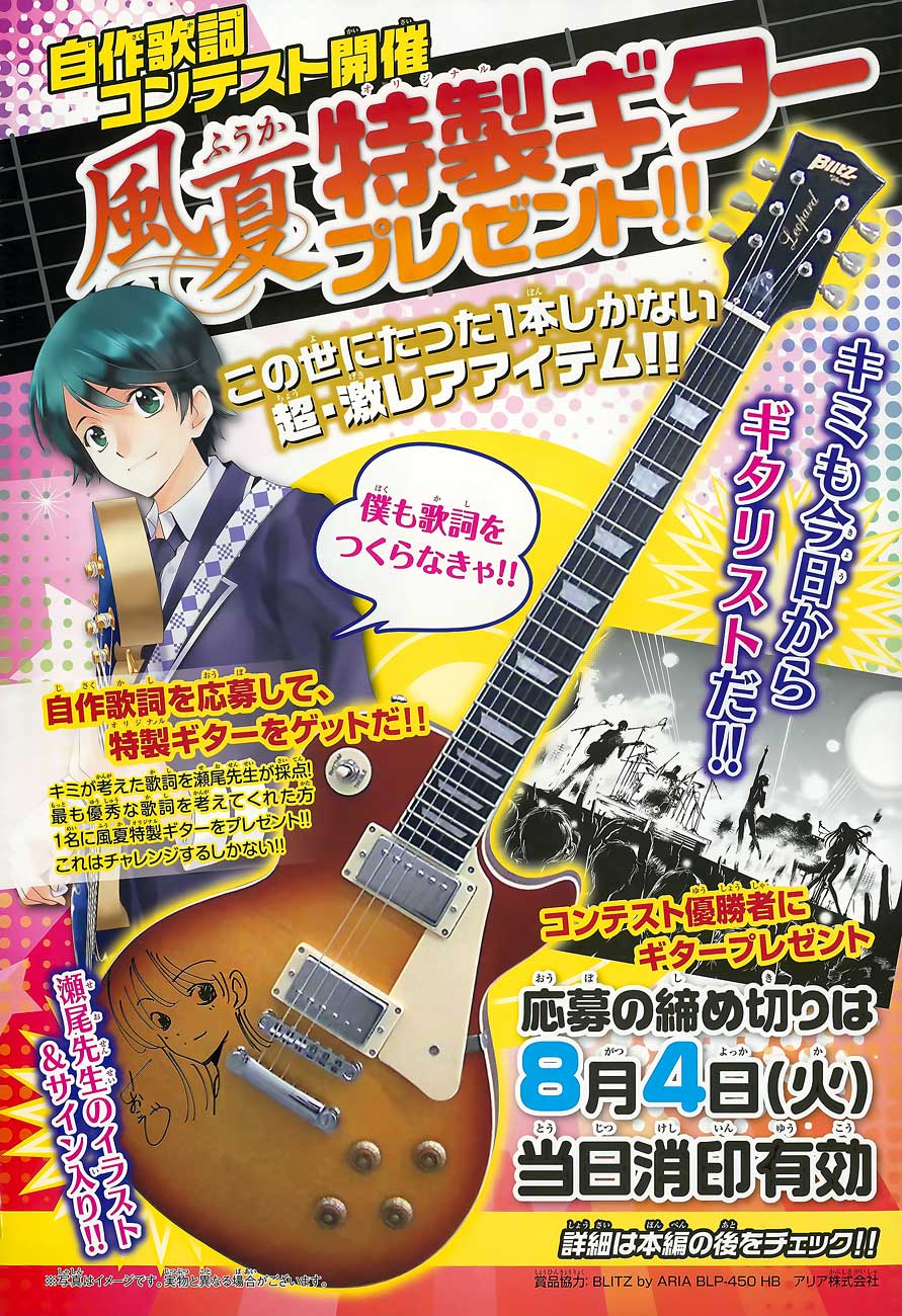 Fuuka Chapter 71 Gambar 3