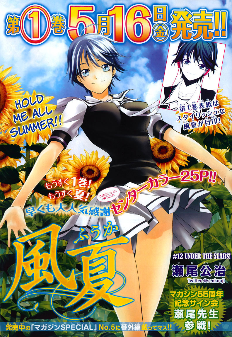 Baca Fuuka Chapter 12 Gambar 2