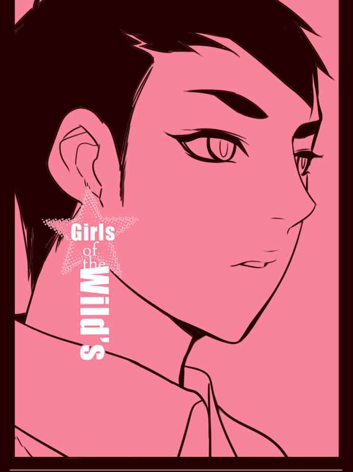Baca Komik Girl of the Wilds Chapter 225 Gambar 1