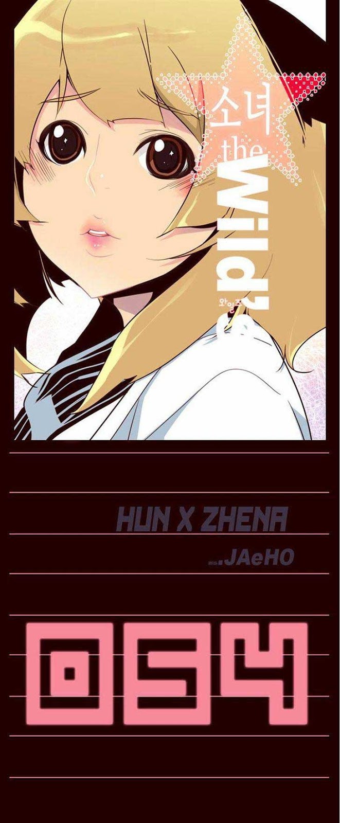 Baca Girl of the Wilds Chapter 54 Gambar 2