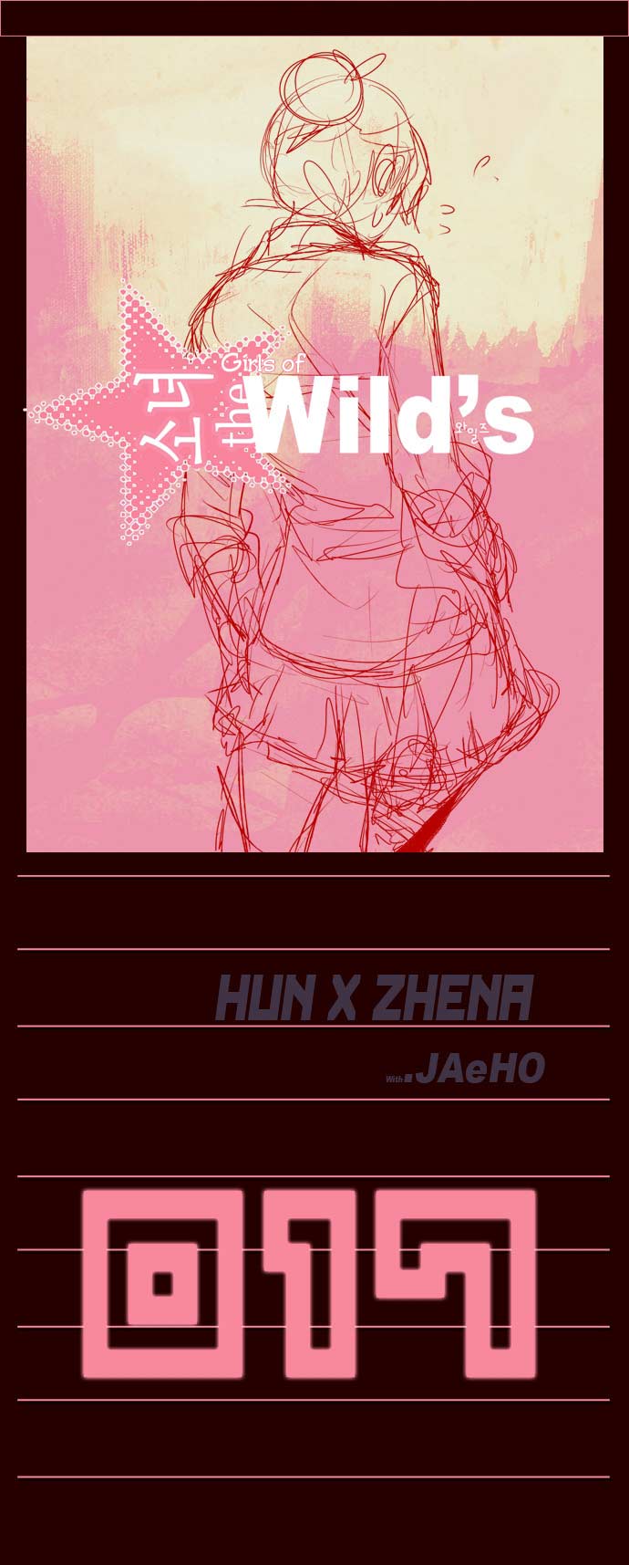 Baca  Girl of the Wilds Chapter 17 Gambar 2