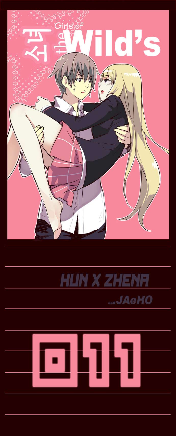 Baca Girl of the Wilds Chapter 11 Gambar 2