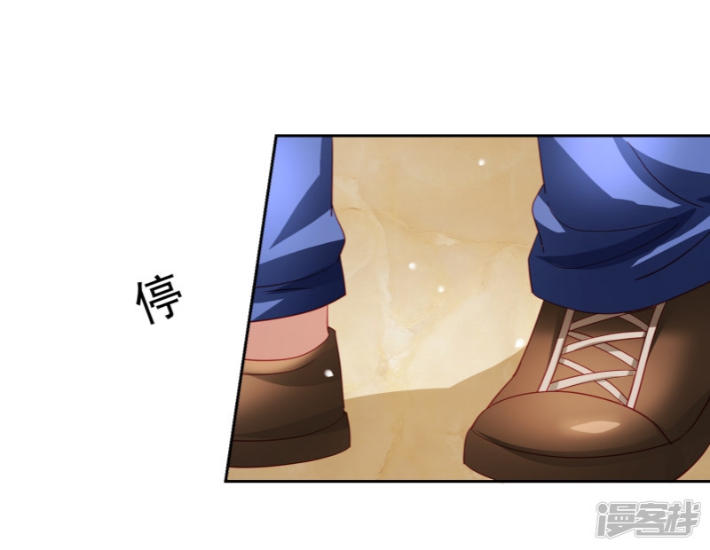 Supreme Mouth Cannon Chapter 46 Gambar 9