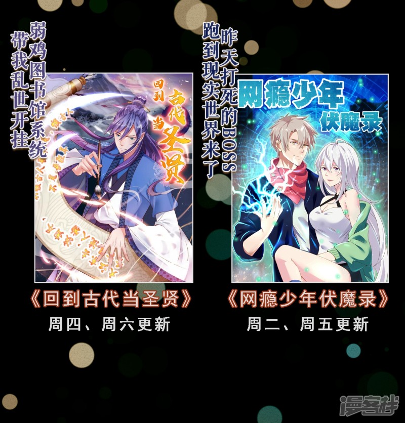 Supreme Mouth Cannon Chapter 47 Gambar 39