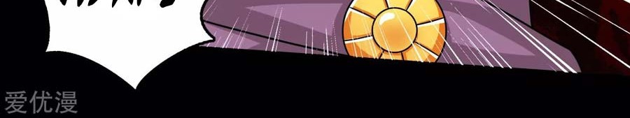 King of Apocalypse Chapter 241 Gambar 14