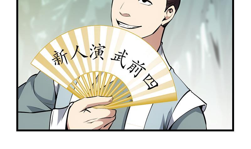 The Immortal Devil Emperor Chapter 87 Gambar 10