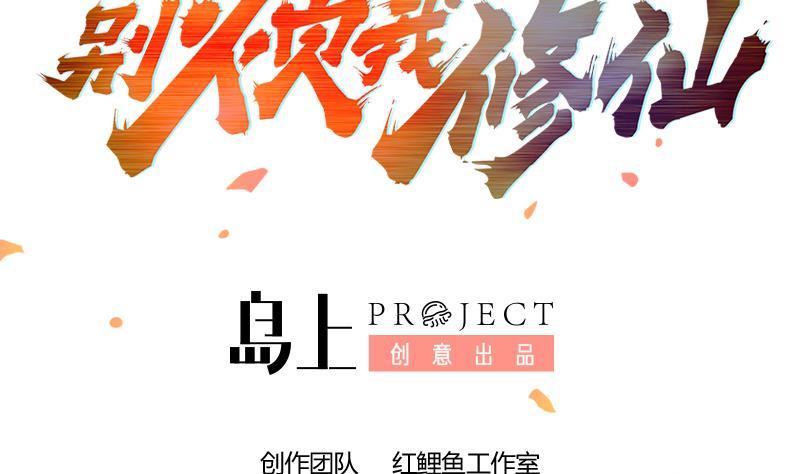 The Immortal Devil Emperor Chapter 81 Gambar 3