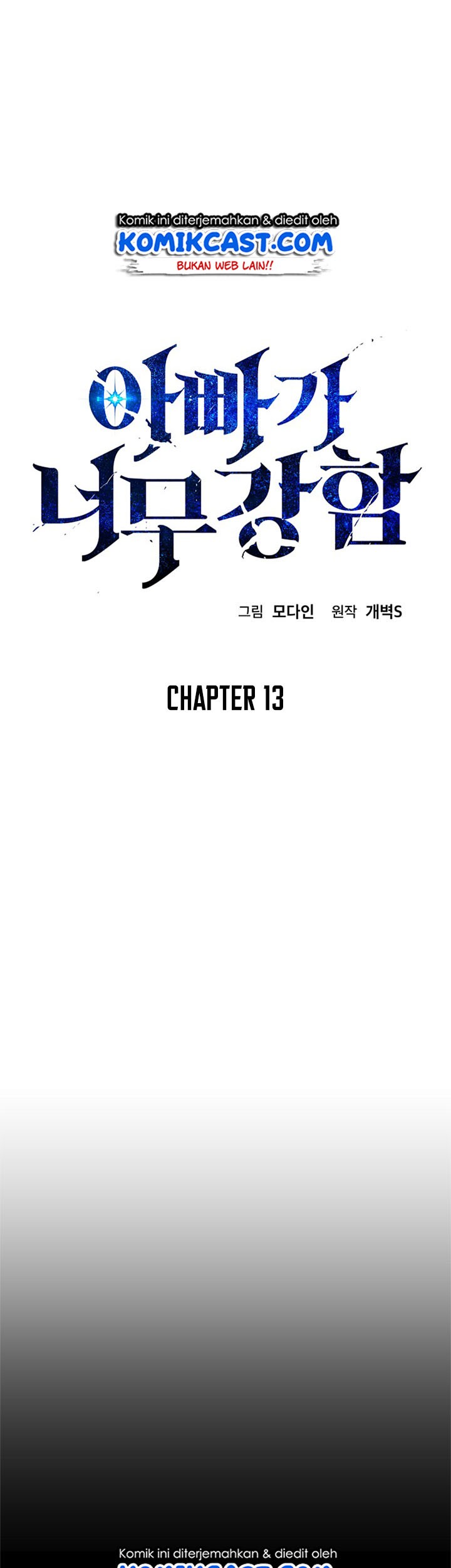 My Dad Is Too Strong Chapter 13 Gambar 5