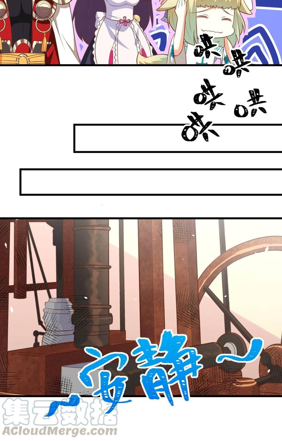 To Be The Castellan King Chapter 199 Gambar 34
