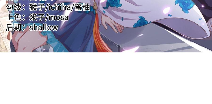 To Be The Castellan King Chapter 198 Gambar 3