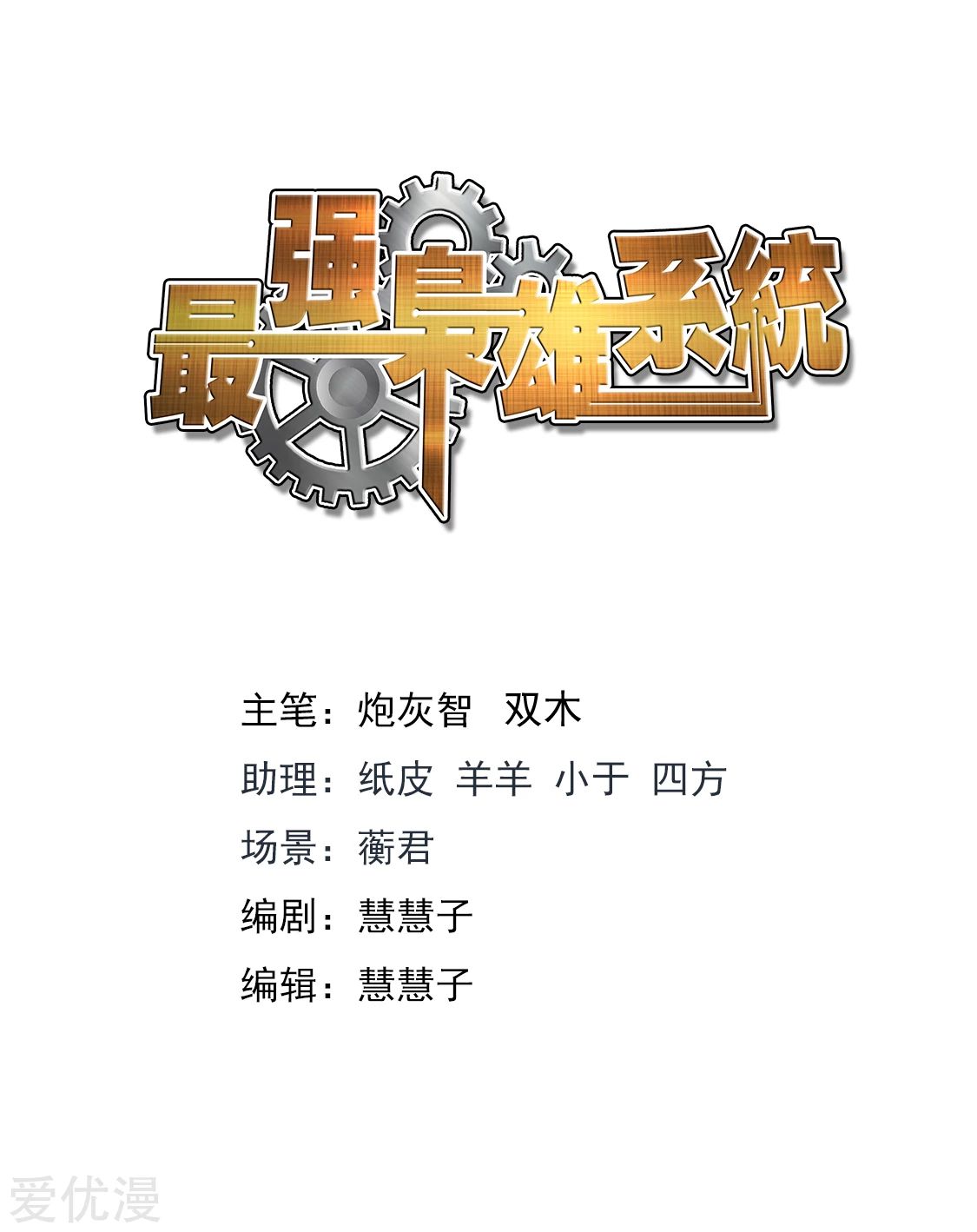 Metropolitan System Chapter 328 Gambar 3