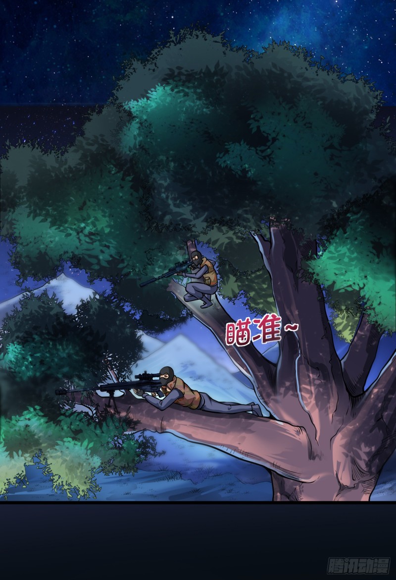 Strongest Divine Doctor Mixed City Chapter 59 Gambar 23