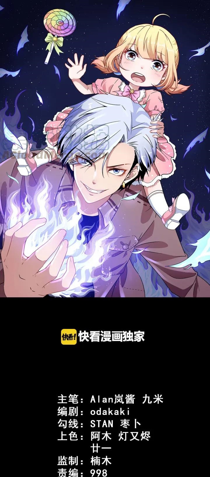 Baca Manhua Daddy From Hell Chapter 66 Gambar 2