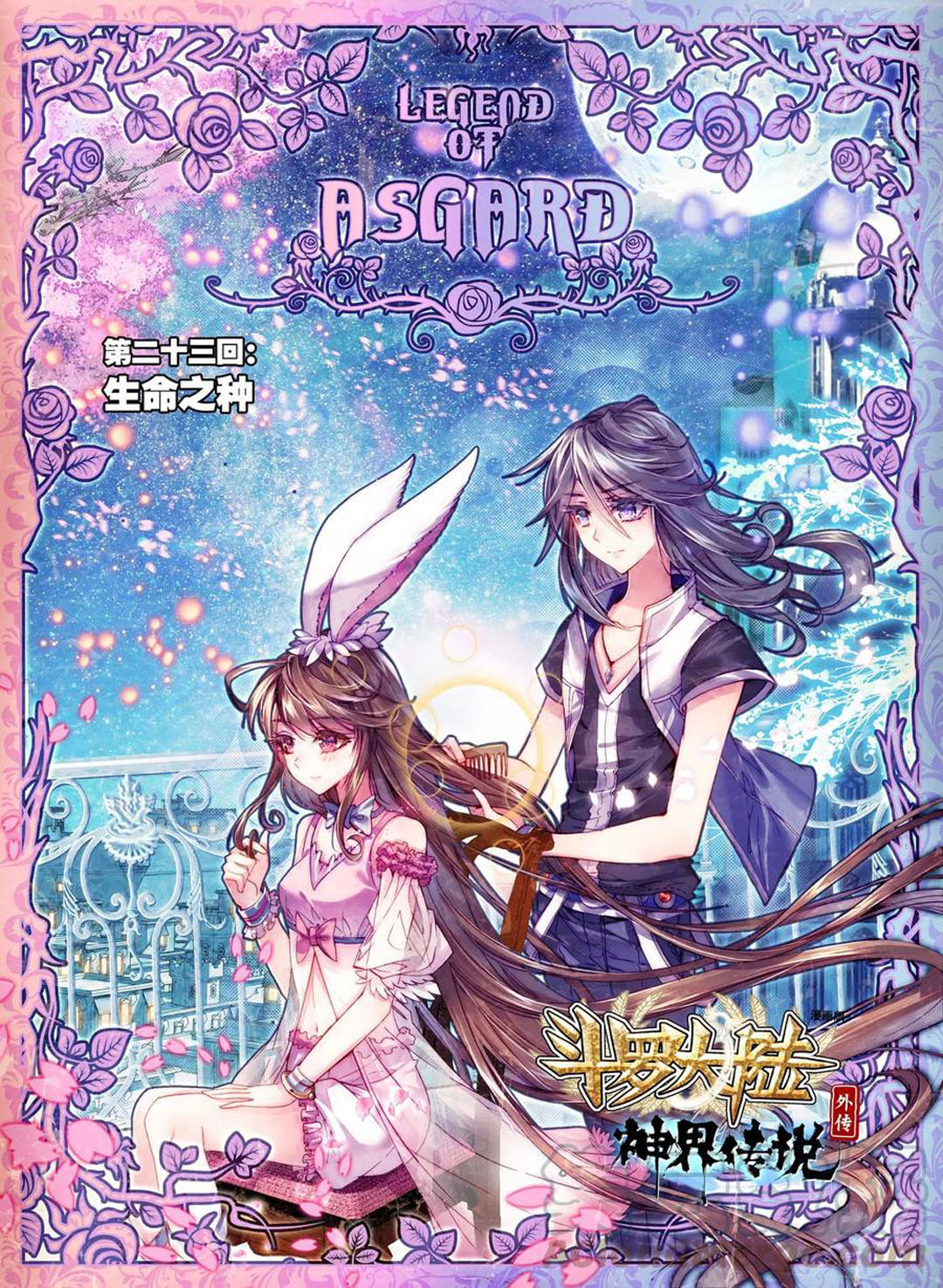 Baca  Soul Land – Legend of The Gods’ Realm Chapter 37.1 Gambar 2