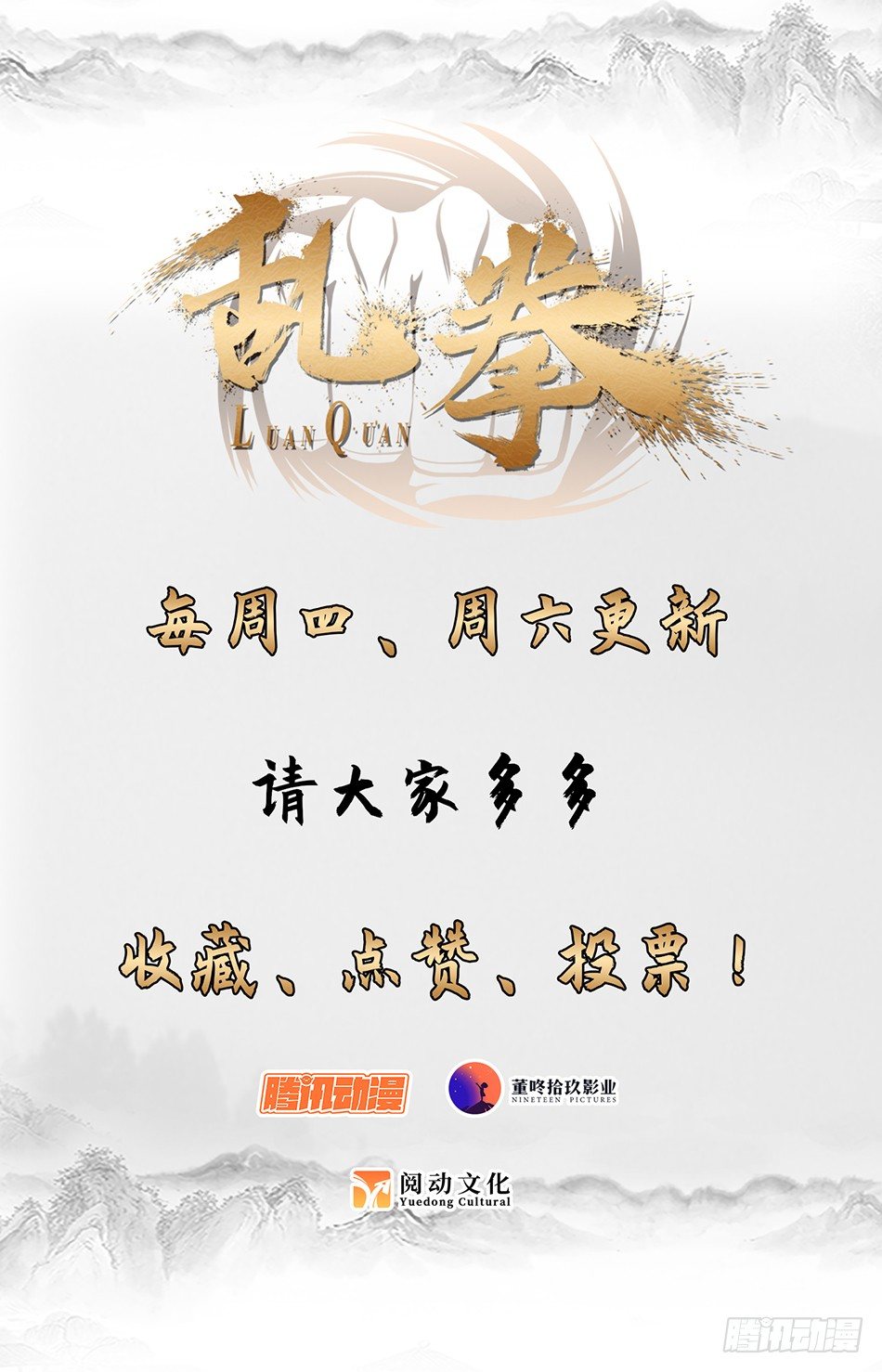 Luan Quan Chapter 09 Gambar 13