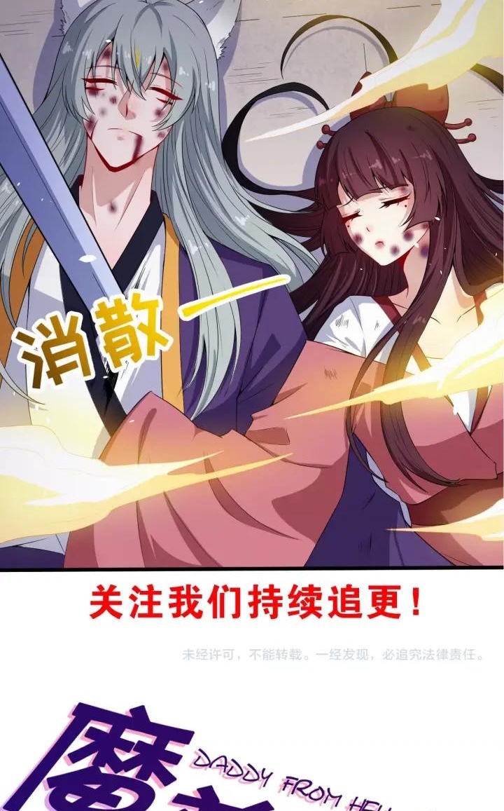 Daddy From Hell Chapter 67 Gambar 74