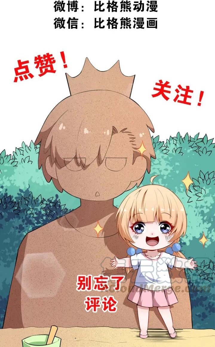 Daddy From Hell Chapter 67 Gambar 76