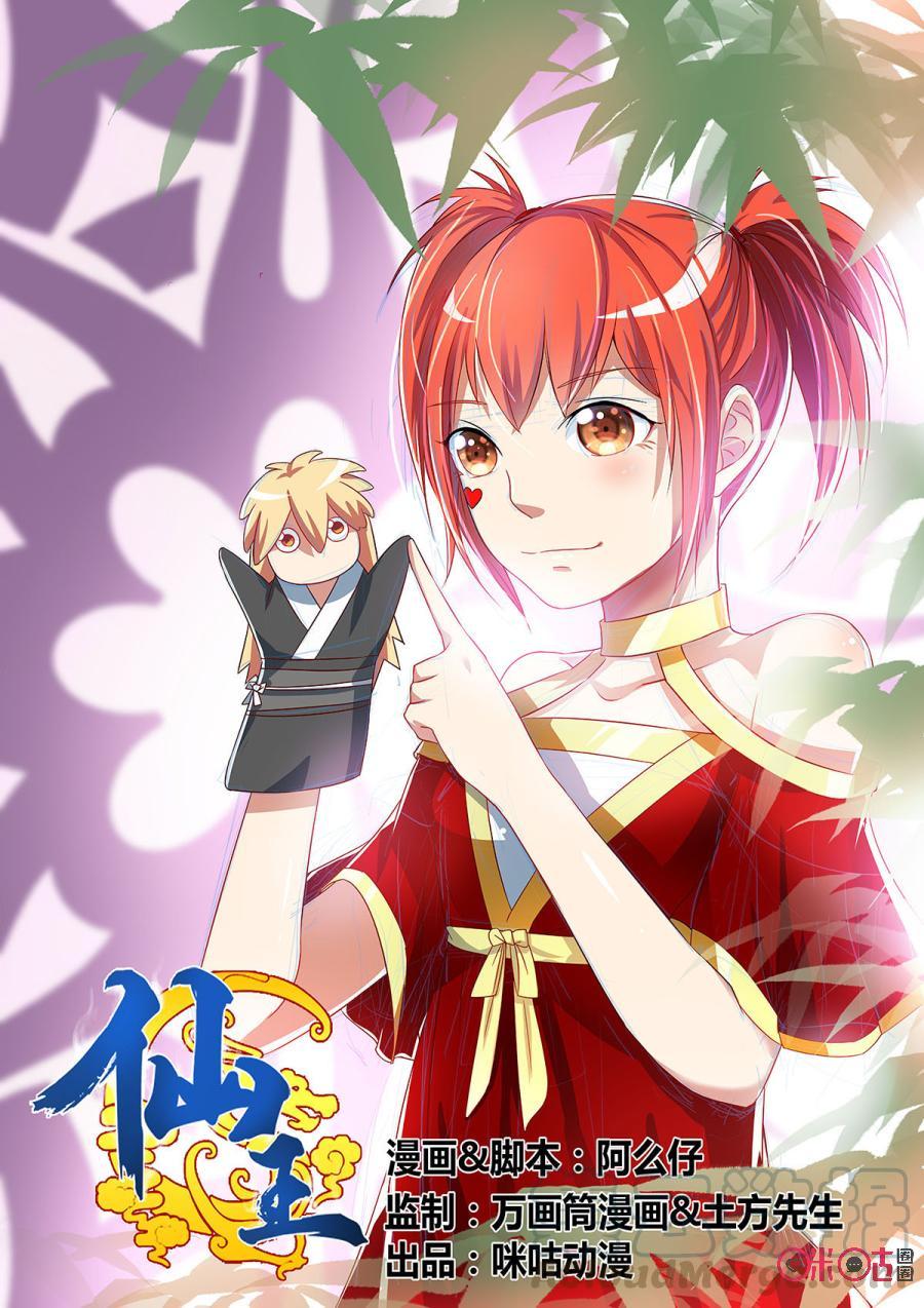 Baca  Fairy King Chapter 28 Gambar 2