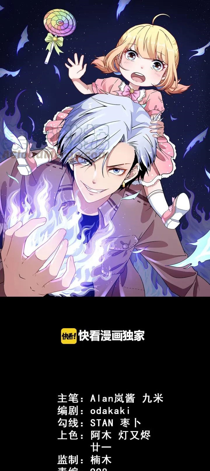 Baca Manhua Daddy From Hell Chapter 71 Gambar 2