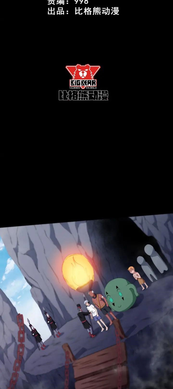 Daddy From Hell Chapter 71 Gambar 3