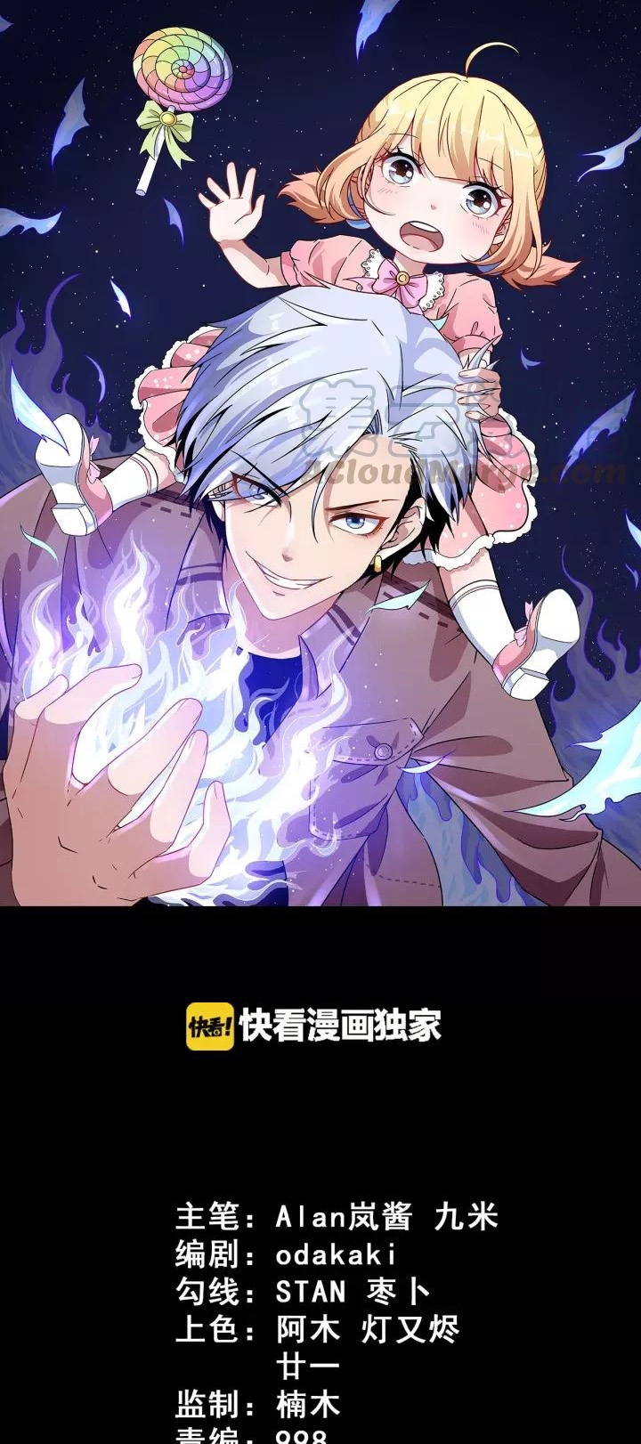 Baca Manhua Daddy From Hell Chapter 70 Gambar 2