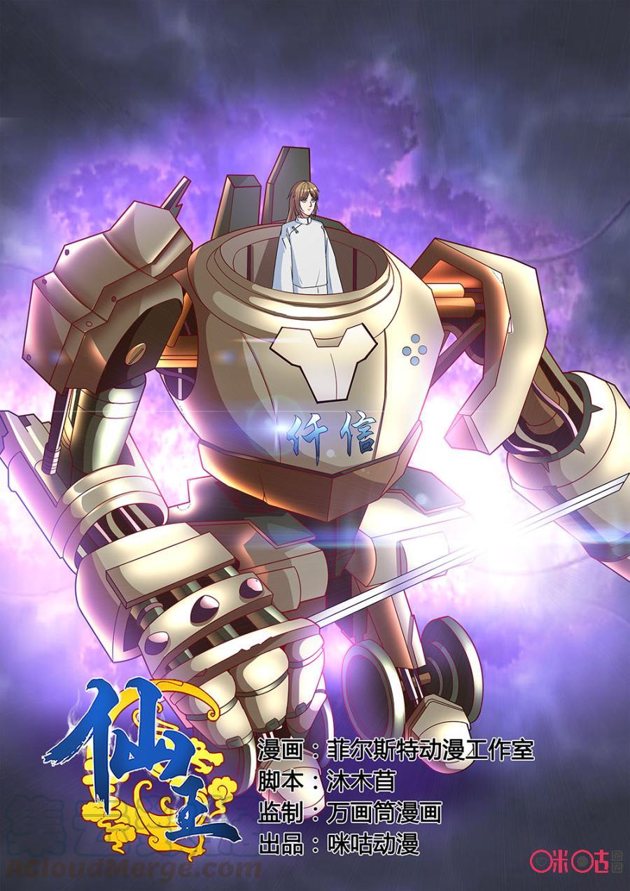 Baca  Fairy King Chapter 39 Gambar 2